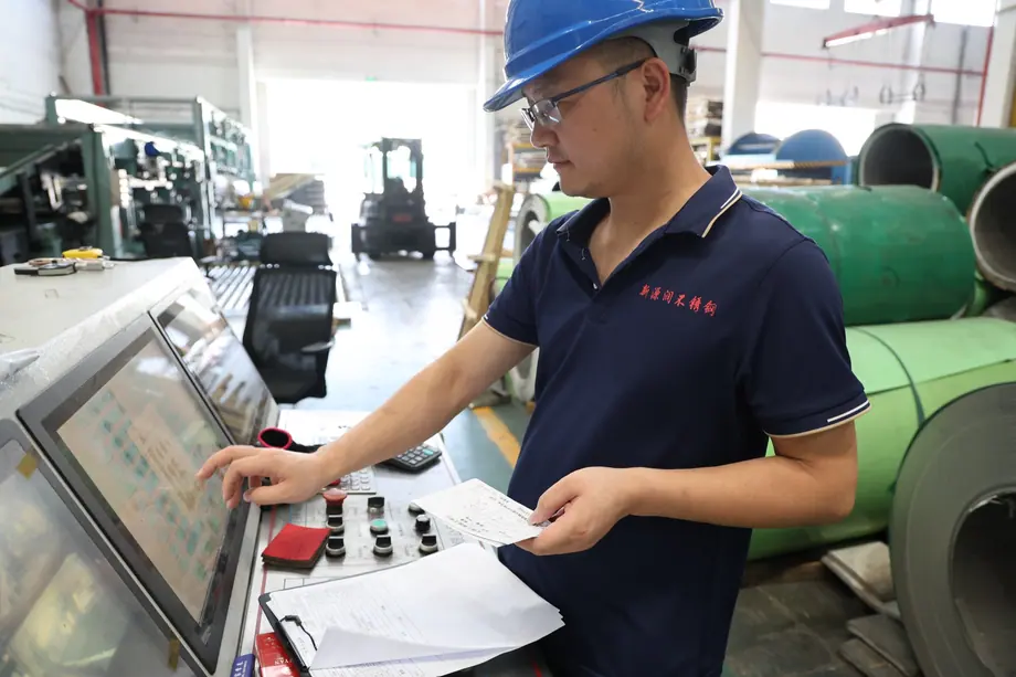 操作人员核对宽幅不锈钢板加工参数